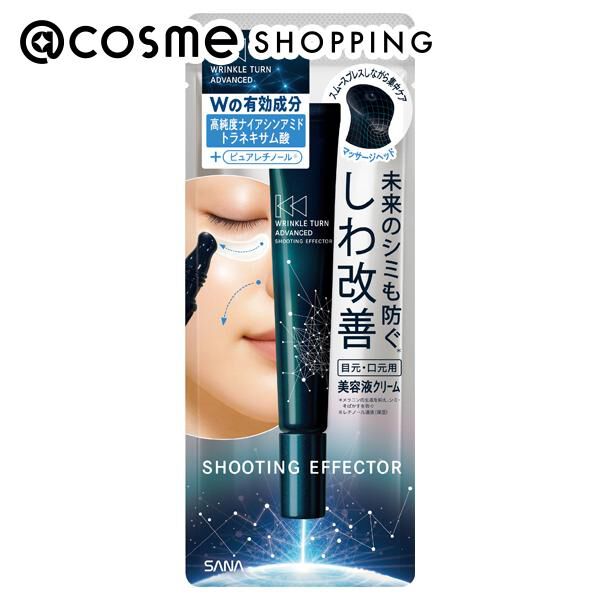  「サナ リンクルターン アドバンスト 薬用シューティングエフェクター ベルガモット＆ラベンダーの香り (20g)」|アイケア|その他