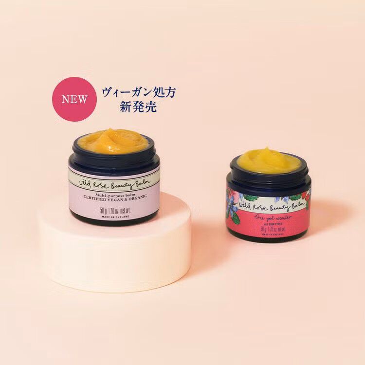 NEAL&rsquo;S YARD REMEDIES「【化粧水ミニサイズプレゼント】ヴィーガン ワイルドローズ ビューティバーム50g」|美容液・オイル・クリーム|