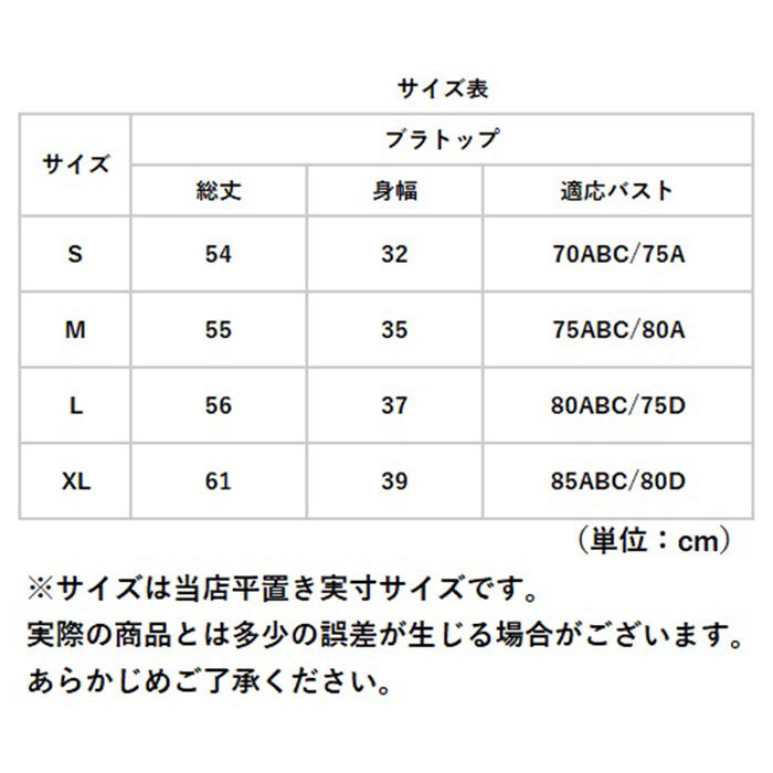 BACKYARD FAMILY「ブラトップ タンクトップ 通販 インナー 肌着 下着 カップ付 ナイトウエア パジャマ ブラタンク」|その他|