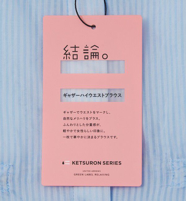 UNITED ARROWS green label relaxing「【結論シリーズ】ギャザーハイウエストブラウス［size SHORTあり］」|シャツ・ブラウス|