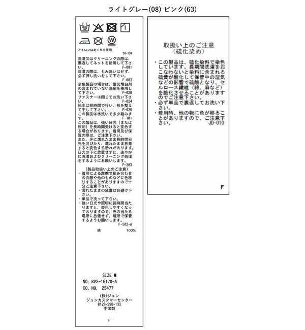 VIS「ストレートカラーデニム」|デニム|