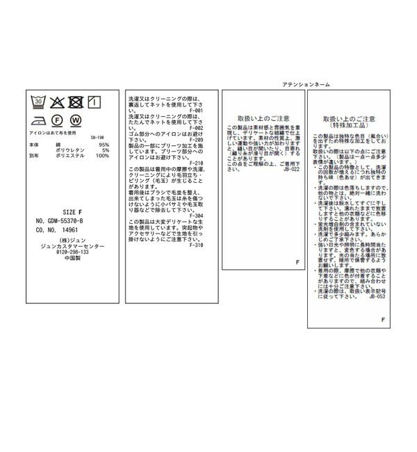 Rope&rsquo;Picnic「袖ラメシアープリーツカットトップス」|Tシャツ・カットソー|