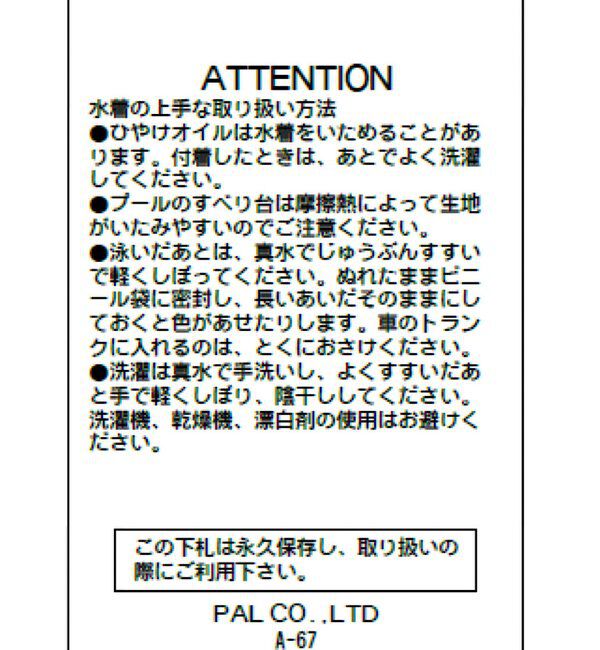  「【SALON by Chico】フリルデザインパーカー」|ビキニ|