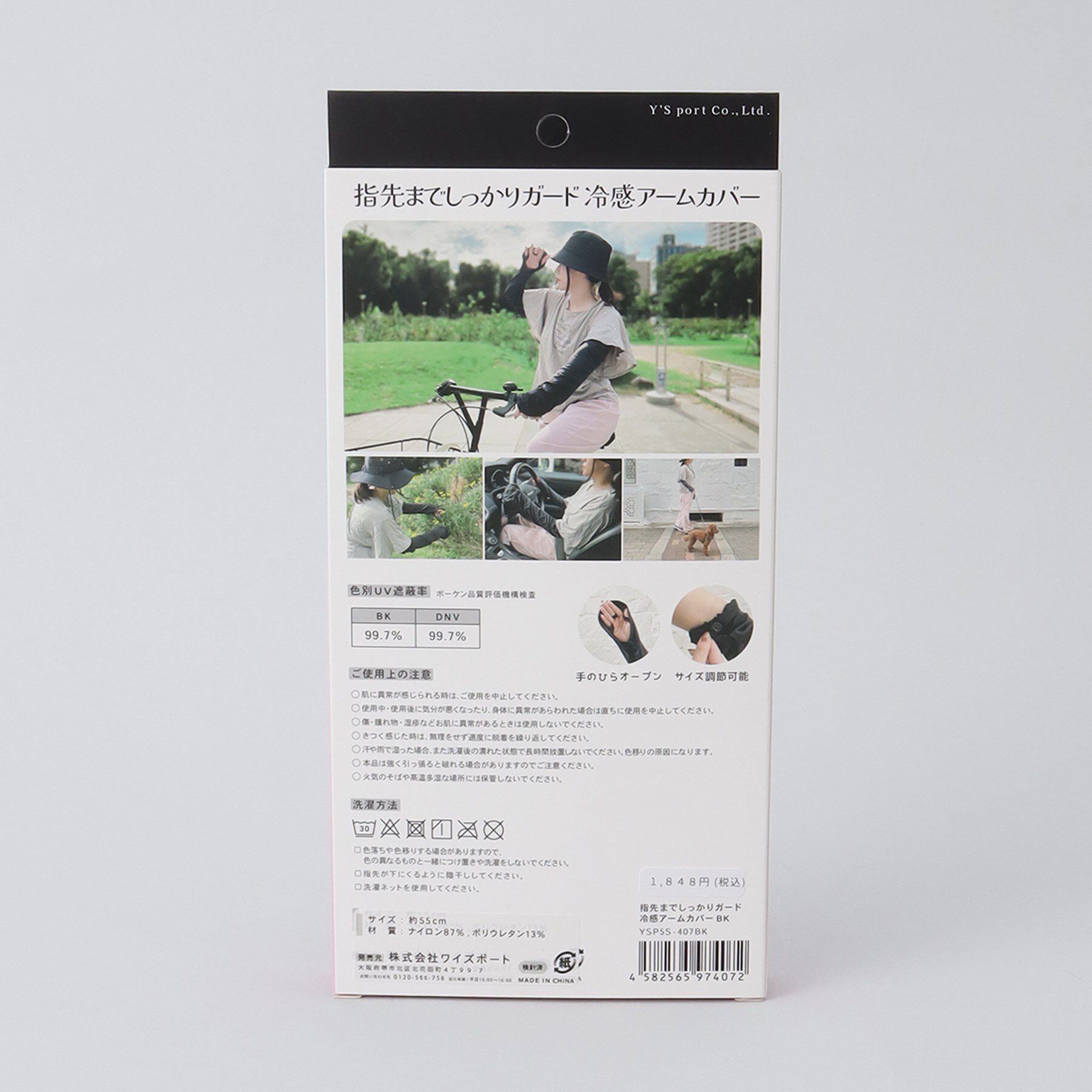 212 KITCHEN STORE「指先までしっかり冷感アームカバー」|その他|