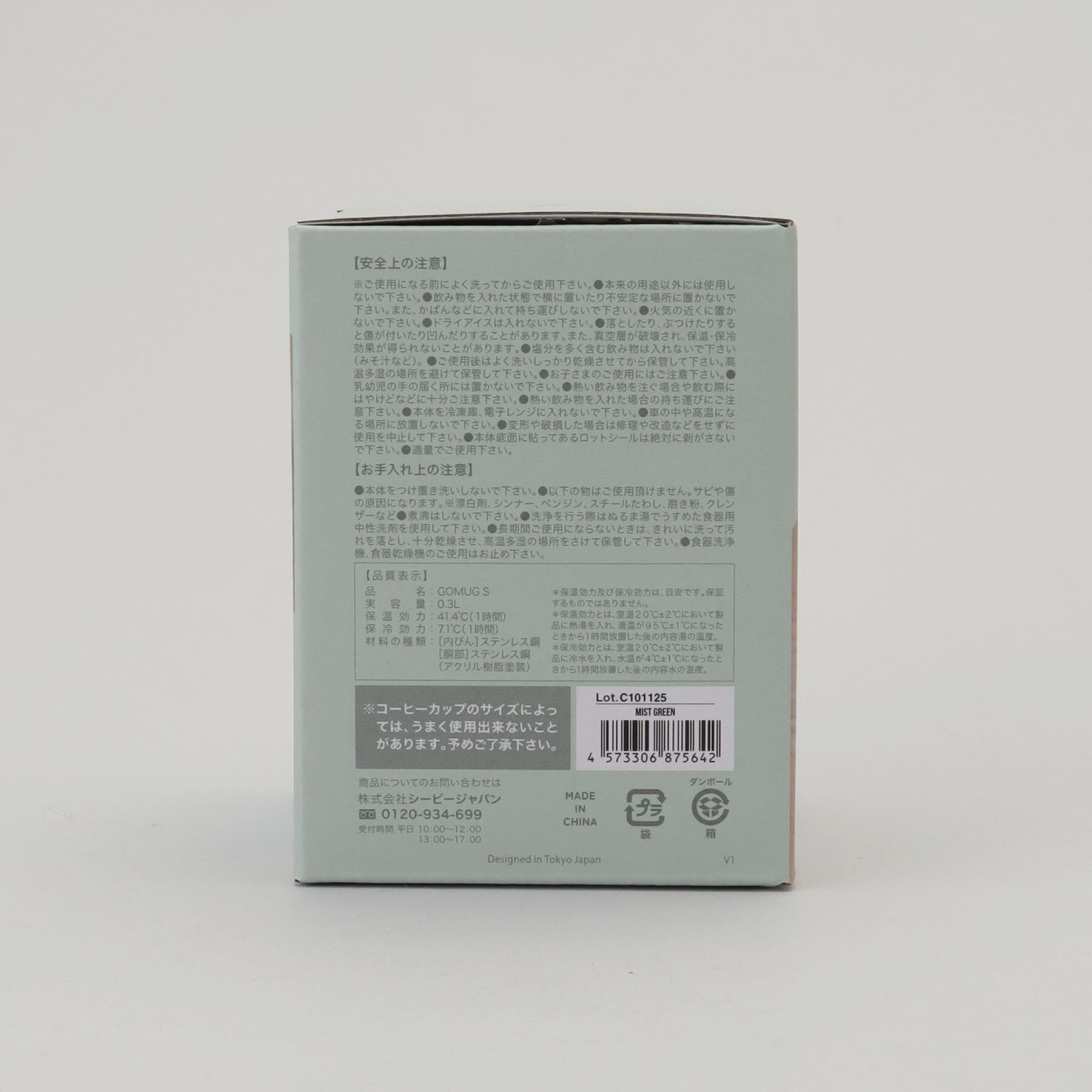 212 KITCHEN STORE「GOMUG S GR」|グラス・マグカップ|