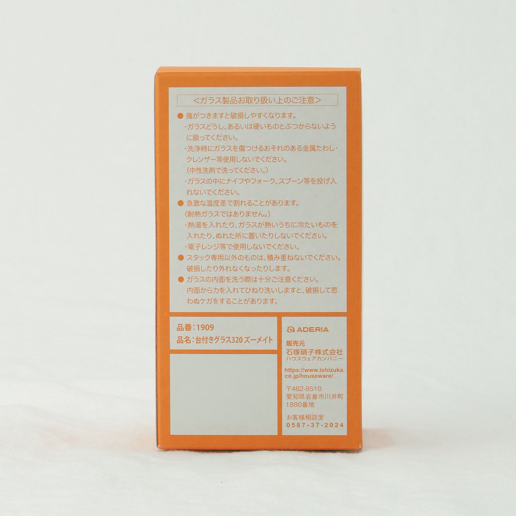 212 KITCHEN STORE「台付きグラス320 ズーメイト」|グラス・マグカップ|