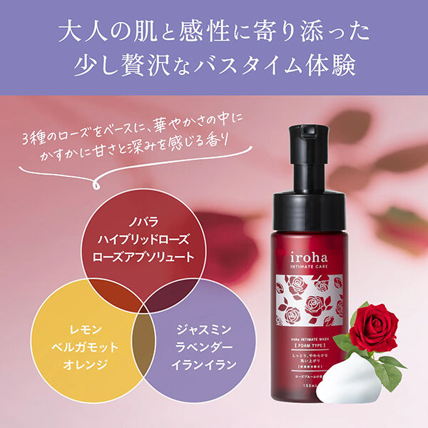  「iroha INTIMATE CARE iroha INTIMATE WASH 【 FOAM TYPE 】 限定品/ローズブルームの香り (150mL)」|ボディクレンジング|