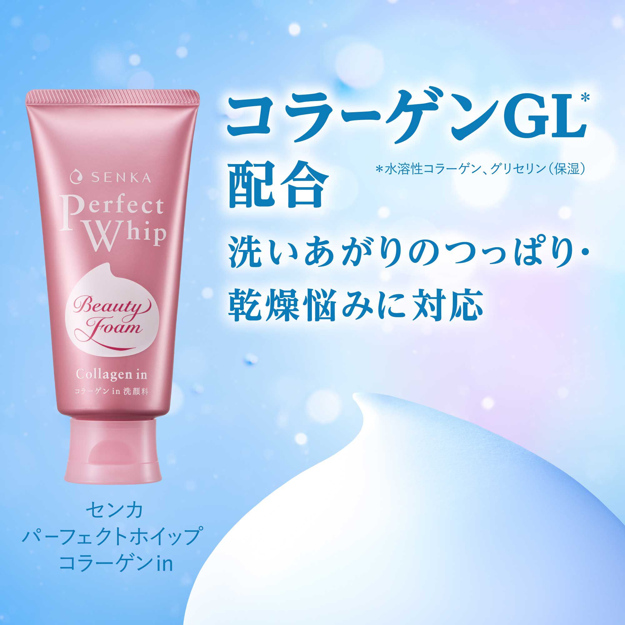  「SENKA(センカ) パーフェクトホイップ コラーゲン in ａ ピュアフローラルの香り (120g)」|洗顔料|