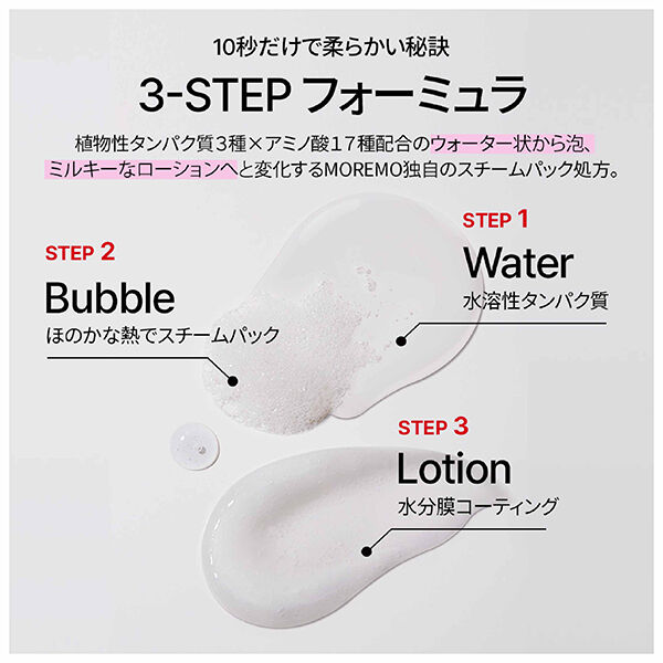  「moremo ウォータートリートメントミラクルジュウ シグネチャー 本体/ (200ml)」|コンディショナー・トリートメント|