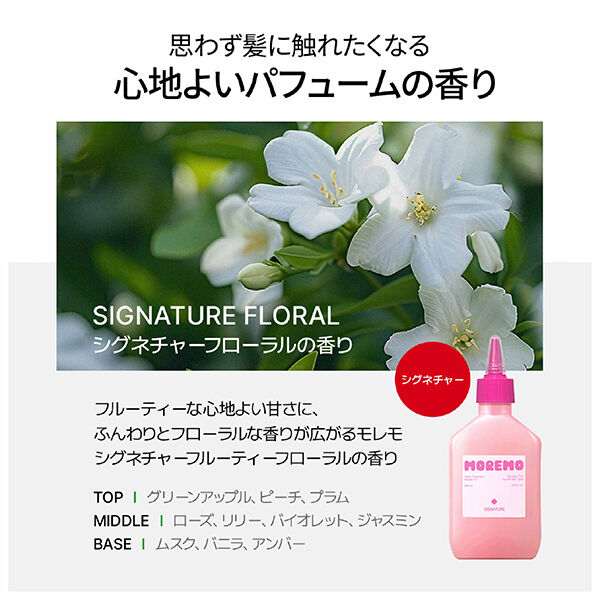  「moremo ウォータートリートメントミラクルジュウ シグネチャー 本体/ (200ml)」|コンディショナー・トリートメント|