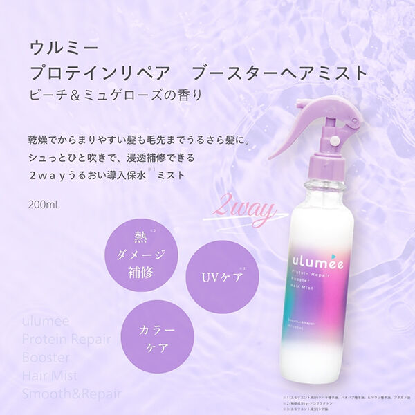  「ulumee プロテインリペア ブースターヘアミスト 本体/ピーチ&ミュゲローズ (200mL)」|ヘアスタイリング|