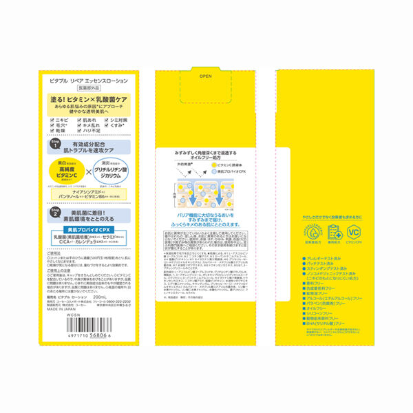  「VITAPURU(ビタプル) リペア エッセンスローション 本体 (200ml)」|化粧水|