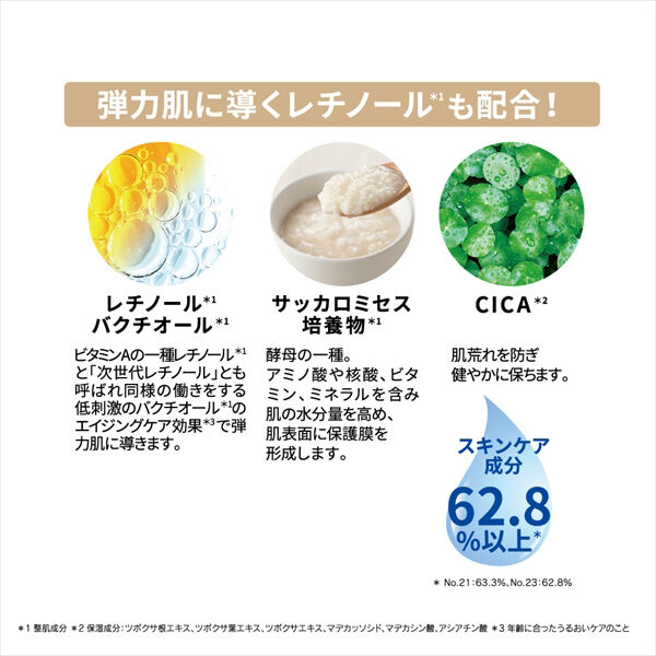 MISSHA「MISSHA(ミシャ) M スキンフェイクバーム NO.21 (11g)」|ファンデーション|