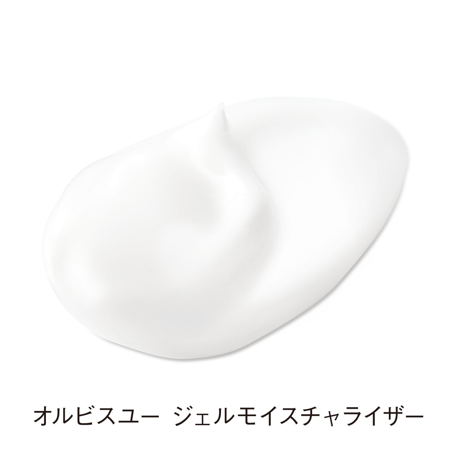 オルビスユー「ORBIS オルビスユー ジェルモイスチャライザー つめかえ用 50g」|乳液|