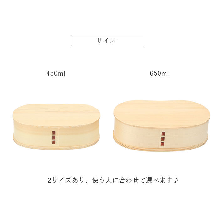 BACKYARD FAMILY「弁当箱 わっぱ 通販 おしゃれ 1段 男性 女性 一段 わっぱ弁当箱 豆型 ランチボックス」|食器・キッチングッズ|