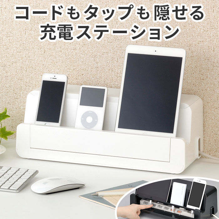 BACKYARD FAMILY「タブレット スタンド 卓上 通販 テーブルタップステーション L テーブルタップボックス」|その他|
