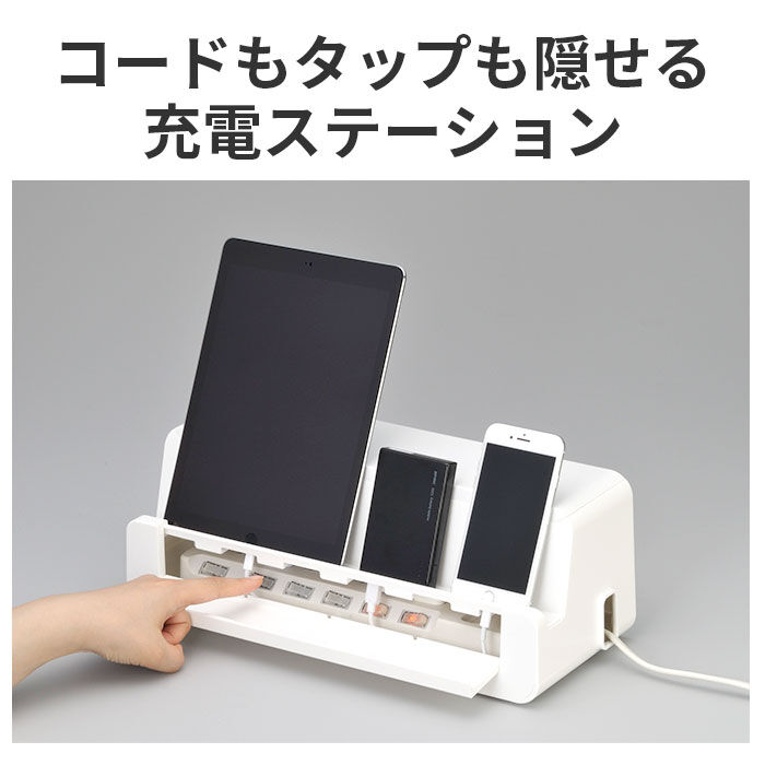 BACKYARD FAMILY「タブレット スタンド 卓上 通販 テーブルタップステーション L テーブルタップボックス」|その他|
