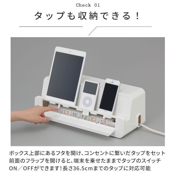 BACKYARD FAMILY「タブレット スタンド 卓上 通販 テーブルタップステーション L テーブルタップボックス」|その他|