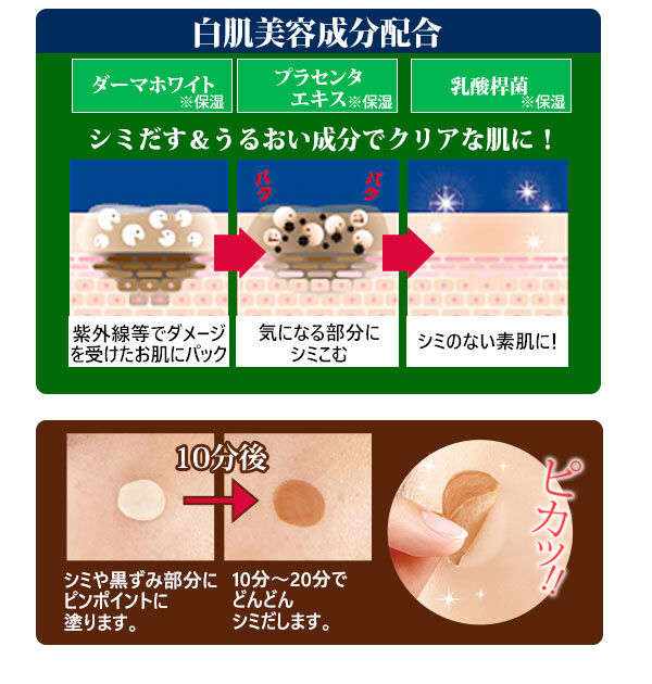 BACKYARD FAMILY「黒ずみ しみ取り 通販 クロパックン プレミアム 30ｇ シミケア シミ取り 簡単ケア 美容液」|美容液・オイル・クリーム|