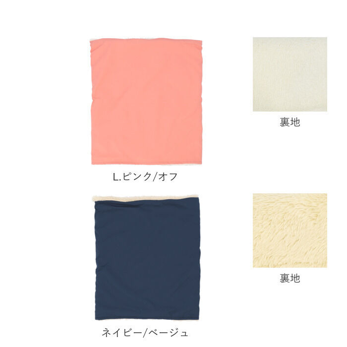 BACKYARD FAMILY「ネックウォーマー 冬 通販 メンズ レディース キッズ 防寒 秋冬 おしゃれ ネックガード 通学」|その他|