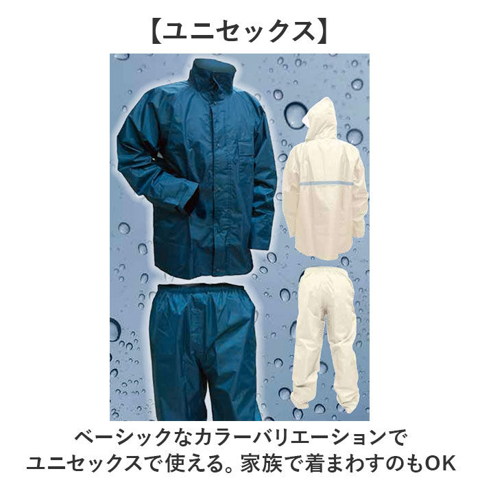 BACKYARD FAMILY「レインスーツ 通販 レインウェア 雨具 レイオンコート カッパ かっぱ 通勤 通学 レディース」|レインコート|