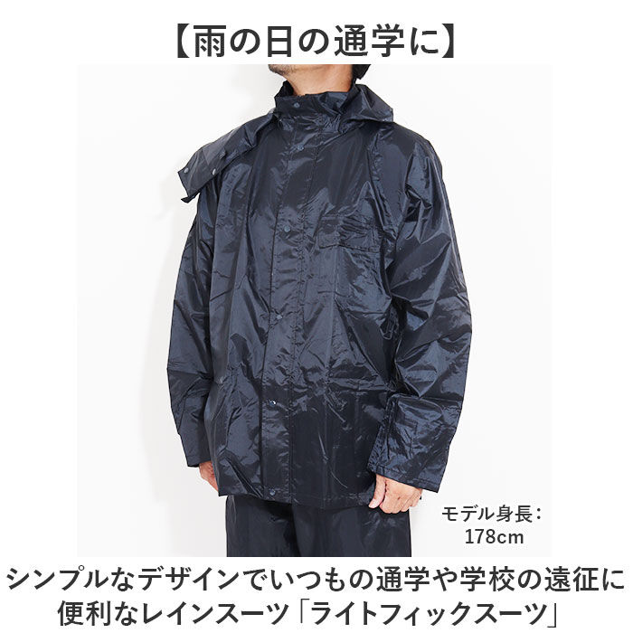BACKYARD FAMILY「レインスーツ 通販 レインウェア 雨具 レイオンコート カッパ かっぱ 通勤 通学 レディース」|レインコート|