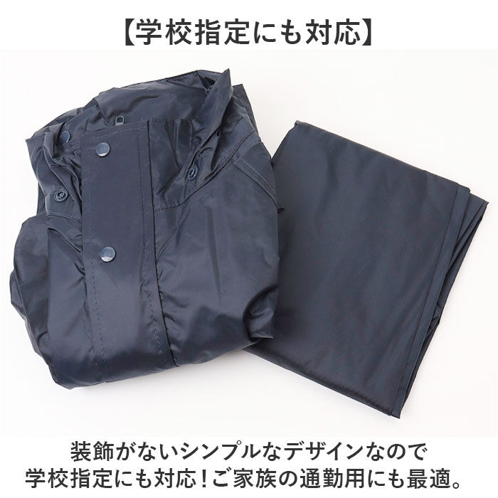 BACKYARD FAMILY「レインスーツ 通販 レインウェア 雨具 レイオンコート カッパ かっぱ 通勤 通学 レディース」|レインコート|