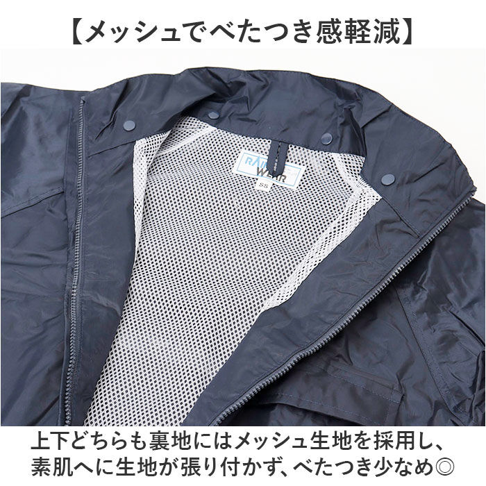 BACKYARD FAMILY「レインスーツ 通販 レインウェア 雨具 レイオンコート カッパ かっぱ 通勤 通学 レディース」|レインコート|