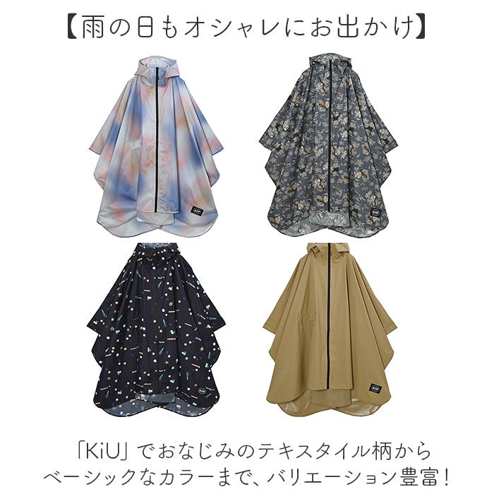 BACKYARD FAMILY「kiu キウ レインコート ポンチョ 通販 ポンチョスリーブ レインポンチョ 雨具 雨合羽 かっぱ」|レインコート|