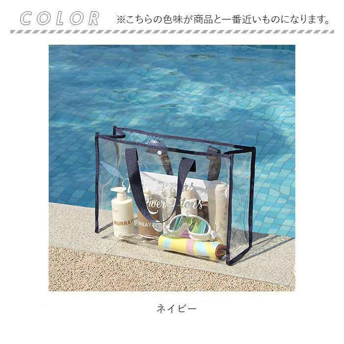 BACKYARD FAMILY「透明 ビニールバッグ 通販 ビニールバック トートバック トートバッグ 大容量 大きめ」|トートバッグ|