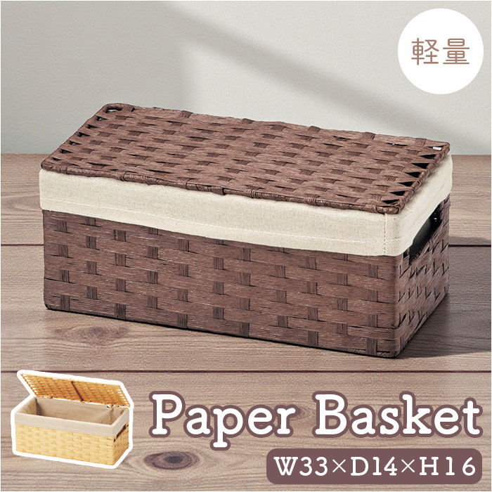 BACKYARD FAMILY「かご フタ付き 通販 バスケット カゴ 籠 収納かご 収納バスケット 収納ボックス かごバスケット」|その他|