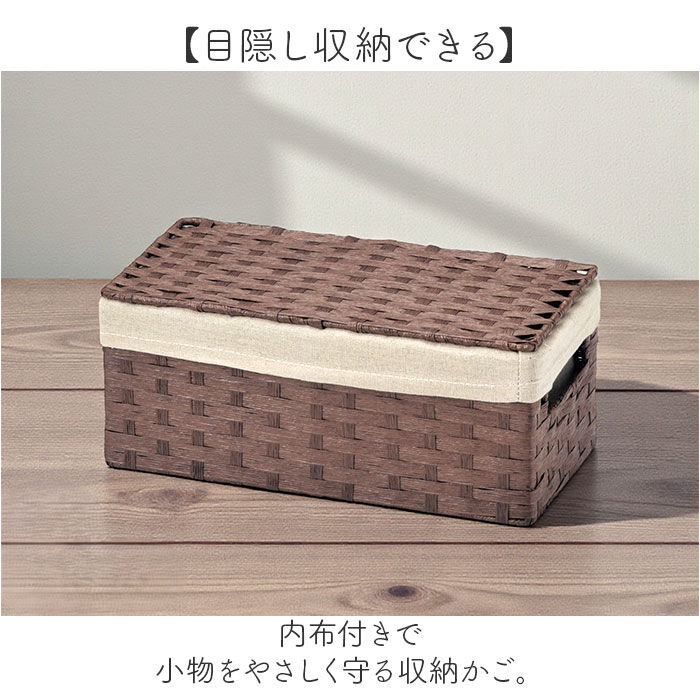 BACKYARD FAMILY「かご フタ付き 通販 バスケット カゴ 籠 収納かご 収納バスケット 収納ボックス かごバスケット」|その他|