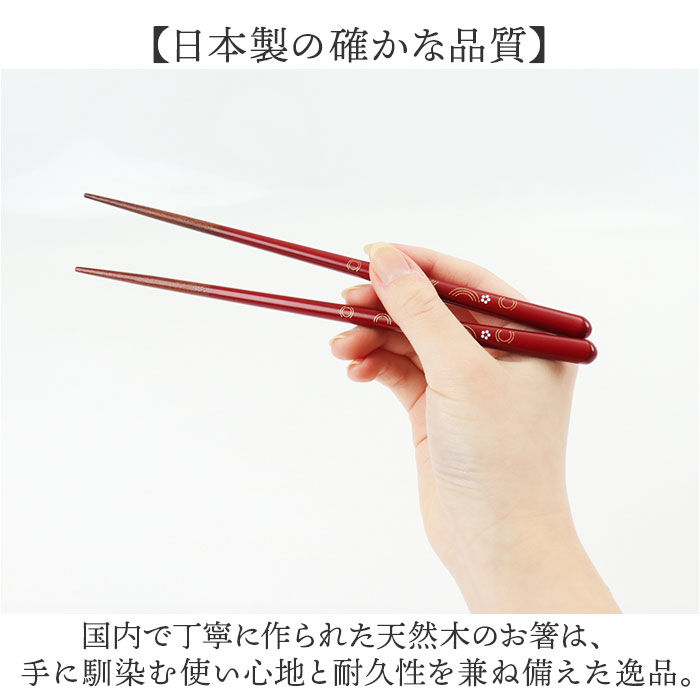 BACKYARD FAMILY「夫婦箸 食洗機対応 通販 日本製 イシダ 夫婦 箸 ペア箸 お箸セット お箸 箱入り 桐箱 ギフト」|食器・キッチングッズ|