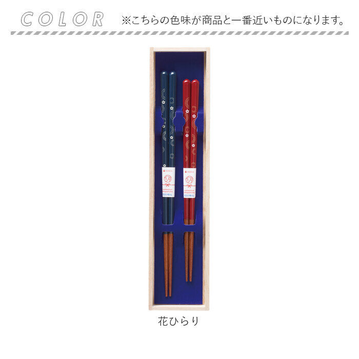 BACKYARD FAMILY「夫婦箸 食洗機対応 通販 日本製 イシダ 夫婦 箸 ペア箸 お箸セット お箸 箱入り 桐箱 ギフト」|食器・キッチングッズ|
