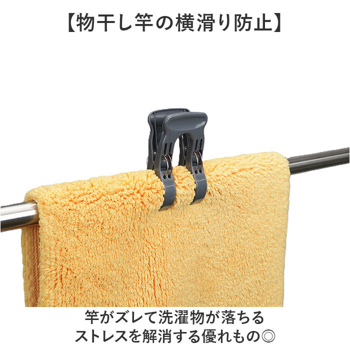 BACKYARD FAMILY「竿止め クリップ 通販 物干し竿 固定 ワイド竿止めクリップ 竿ストッパー 竿ピンチ 竿ばさみ」|その他|