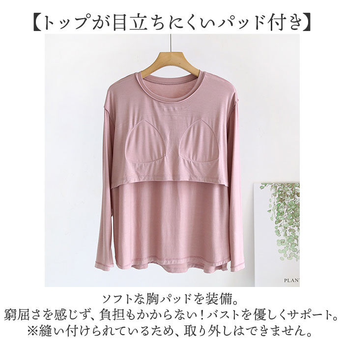 BACKYARD FAMILY「Tシャツ レディース パット付 通販 長袖 ロンT カップ付き 長袖Tシャツ ルームウェア 部屋着」|Tシャツ・カットソー|