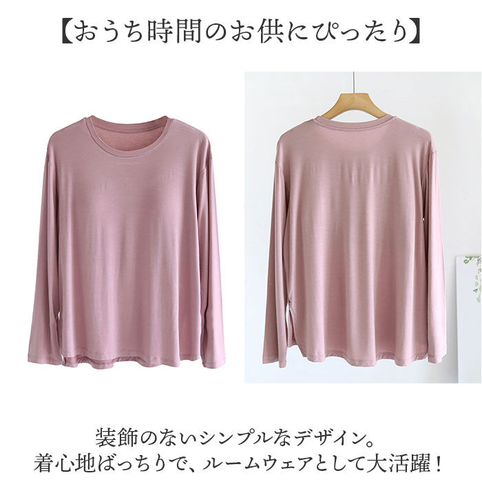 BACKYARD FAMILY「Tシャツ レディース パット付 通販 長袖 ロンT カップ付き 長袖Tシャツ ルームウェア 部屋着」|Tシャツ・カットソー|