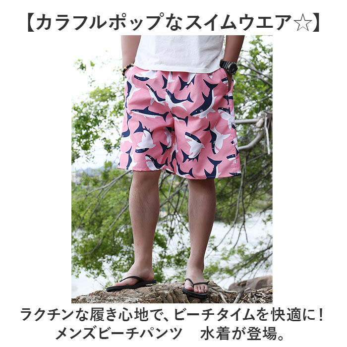 BACKYARD FAMILY「ビーチパンツ 水着 メンズ 通販 ハーフパンツ サーフパンツ スイムパンツ スイムウェア 半ズボン」|その他|