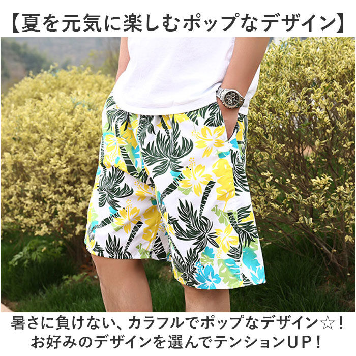 BACKYARD FAMILY「ビーチパンツ 水着 メンズ 通販 ハーフパンツ サーフパンツ スイムパンツ スイムウェア 半ズボン」|その他|