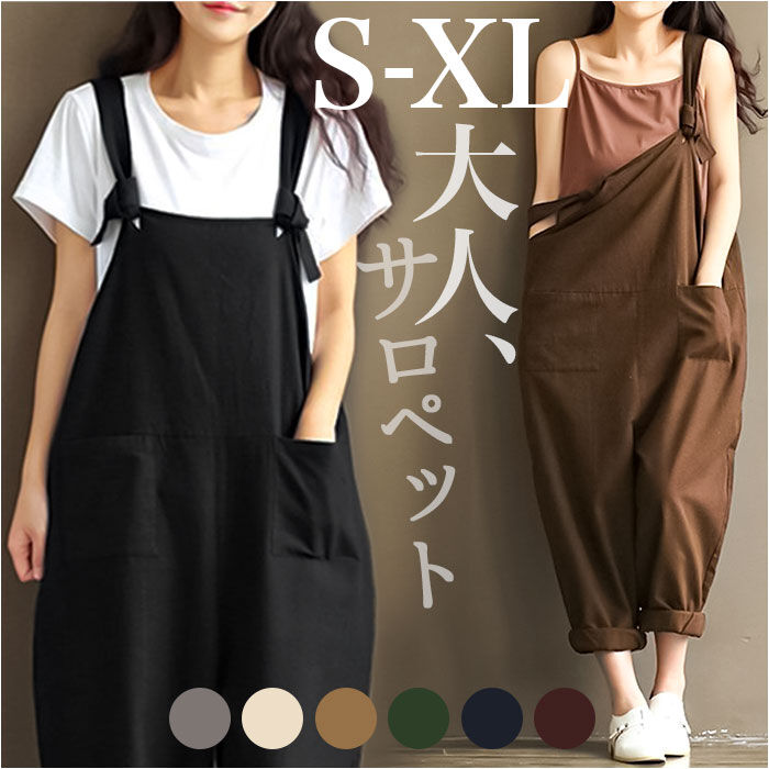BACKYARD FAMILY「サロペット パンツ 通販 オールインワン オーバーオール サロペ ボトムス ズボン 長ズボン」|ワンピース|