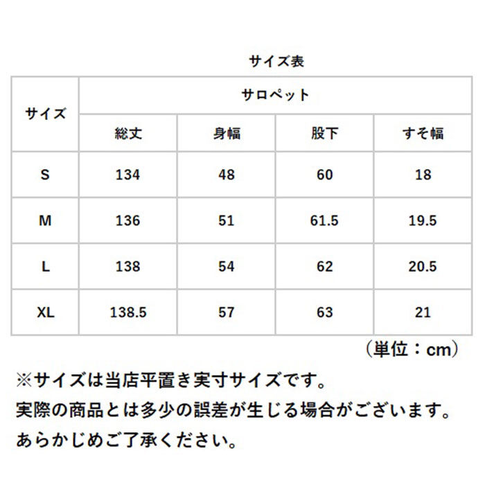 BACKYARD FAMILY「サロペット パンツ 通販 オールインワン サロペ オーバーオール ボトムス ズボン 長ズボン」|ワンピース|