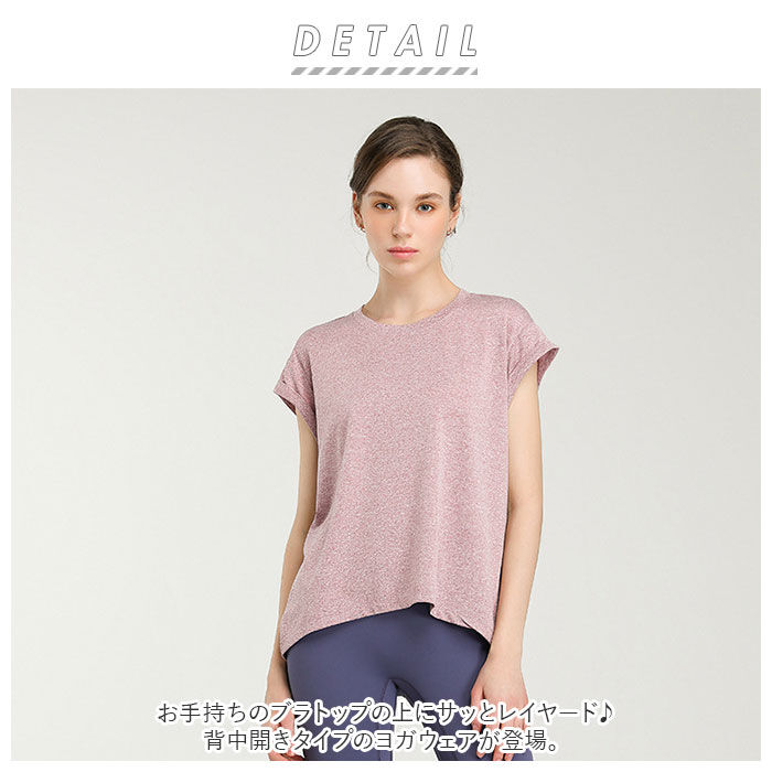 BACKYARD FAMILY「tシャツ レディース 半袖 通販 背中開き Tシャツ ショート スポーツウェア ヨガウェア」|その他|