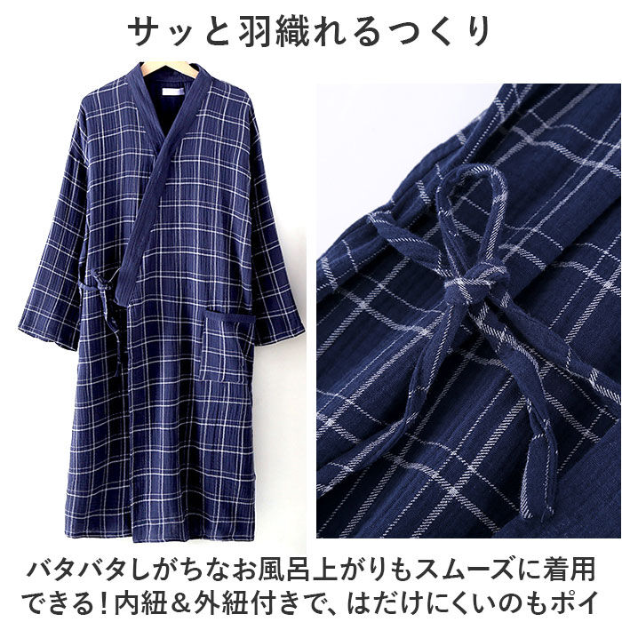BACKYARD FAMILY「バスローブ ガーゼコットン 長袖 通販 ガウン ナイトガウン 部屋着 パジャマ 羽織 羽織り 薄手」|ルームウェア|