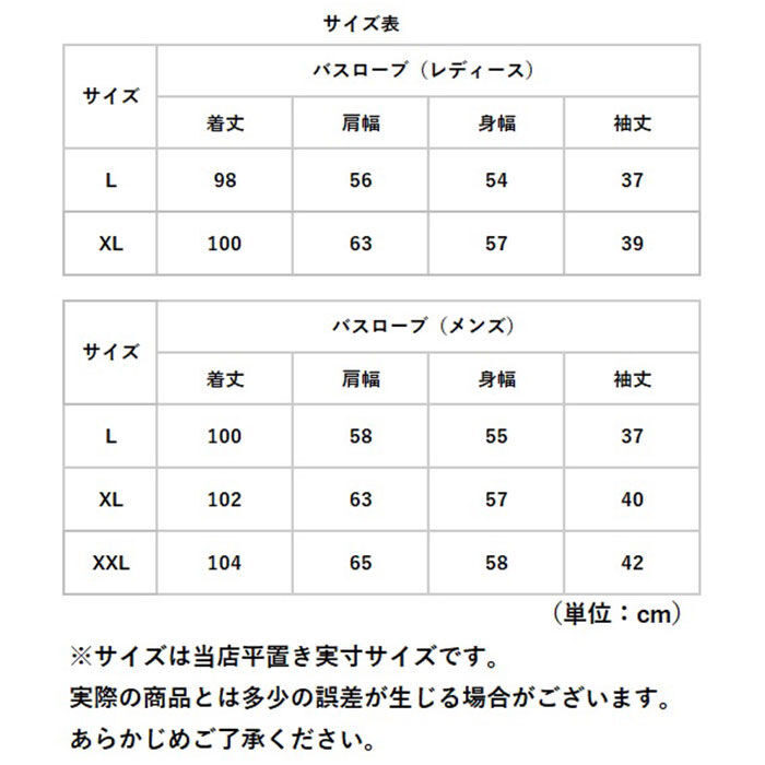 BACKYARD FAMILY「バスローブ ガーゼコットン 長袖 通販 ガウン ナイトガウン 部屋着 パジャマ 羽織 羽織り 薄手」|ルームウェア|