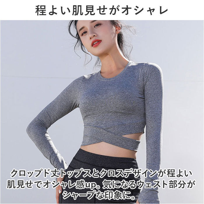 BACKYARD FAMILY「ヨガ トップス 長袖 通販 トレーニングウェア クロッド丈 親指穴 ピラティス スポーツウェア」|その他|