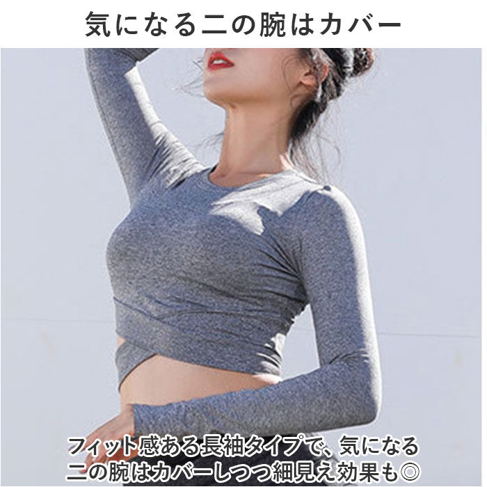 BACKYARD FAMILY「ヨガ トップス 長袖 通販 トレーニングウェア クロッド丈 親指穴 ピラティス スポーツウェア」|その他|