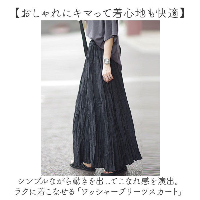 BACKYARD FAMILY「プリーツスカート ロングスカート 通販 フレアスカート スカート ロング ゴム おしゃれ オシャレ」|スカート|