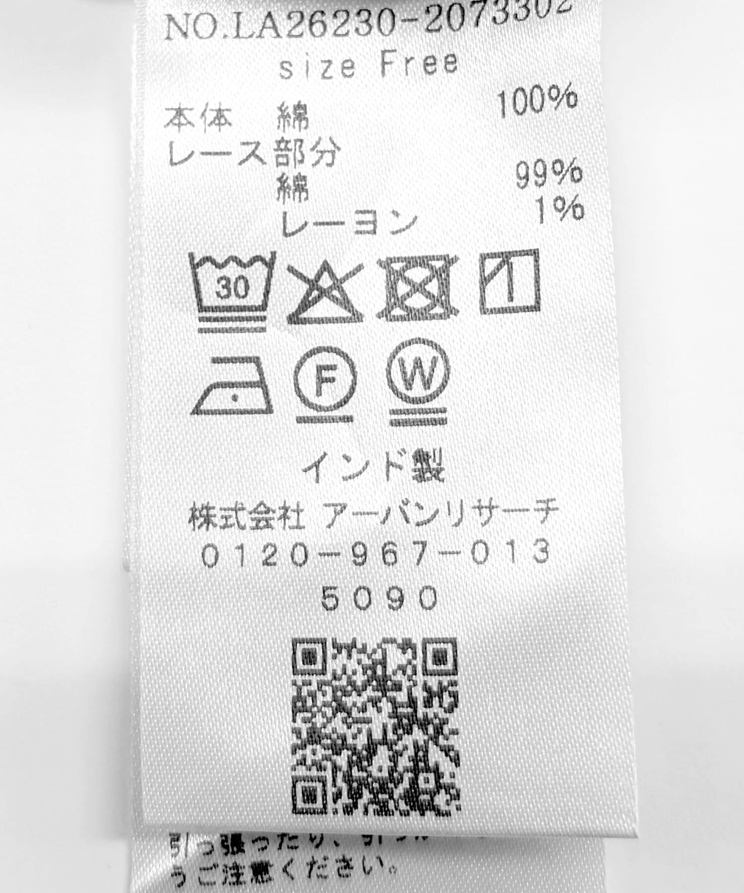 Sonny Label 「ブロッキングレースコットンシャツジャケット」|ノーカラーコート|