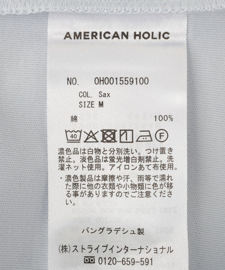 AMERICAN HOLIC「【接触冷感・UVカット】ルーズコクーンプルオーバー」|Tシャツ・カットソー|