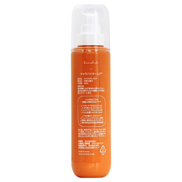  「SUNDUK JEJU SUNDUK JEJU インフィニミスト 本体 (60mL)」|化粧水|